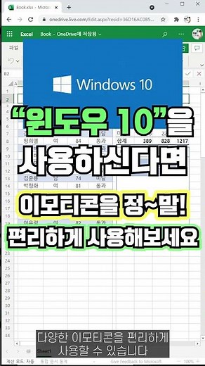 윈도우10을 사용한다면 꼭 알아야 할 단축키 (이모티콘 여기에 다 있음!)