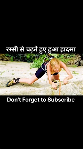 रस्सी से चढ़ते हुए हुआ हादसा #short #movie #shortfeed #movieexplain