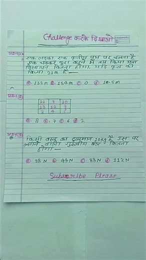 MATH and Physics ke important questions