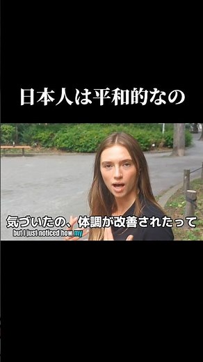 日本にずっと住みたいの #外国人の本音 #日本語