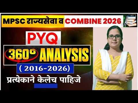 MPSC History Lectures In Marathi | MPSC Rajyaseva & Combine 2026 History PYQ Analysis