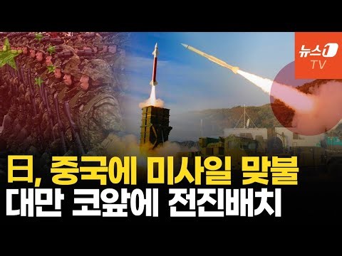 日 ,中 겨냥 미사일 부대 신설...고이즈미 방위상, 대만 인근 주둔지 전격 방문