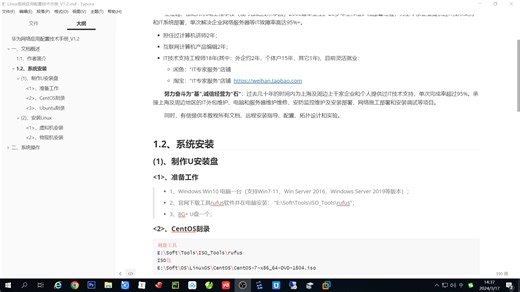 Ubuntu在VMware虚拟机中安装教程