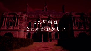 Nintendo Switch™用リアルファンタジー・サスペンスADV『岩倉アリア』プロモーションムービー第2弾 公開のお知らせ
