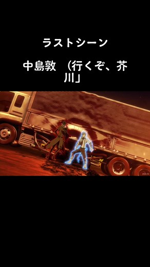 文豪ストレイドッグス Season 5 Episode 11 Recap: The Final Scene with Atsushi Nakajima and Ryuunosuke Akutagawa