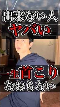 首こり肩こり改善セルフケア