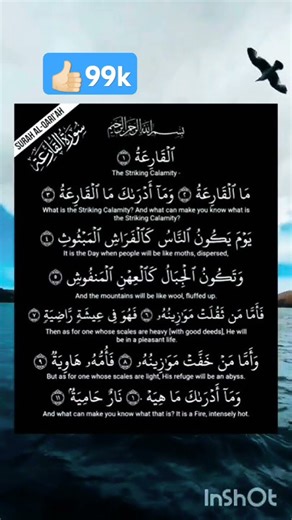 Surah al-qariah Egzon Ibrahimi beautiful recitation #shots