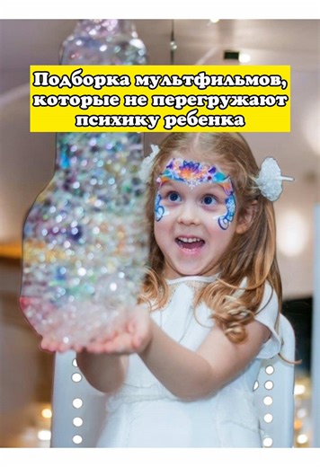 Мультики для детей: Спокойные и развивающие мультфильмы