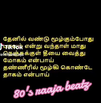 #spbalasubrahmanyam #spbalasubramaniam #80stamilhits #80stamilsong #fyp #fyppppppppppppppppppppppp #tamiloldsong #tamiloldhitsong #tamilsongs #tamilsong #tamilhitsong #tamiloldgoldensong #janakiamma #janakiammavoice #ilayaraja #ilayarajamusic #ilayarajasong