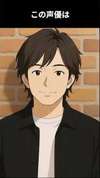 天才子役から一時はどん底を味わった実力派の声優で事務所社長でバラエティーでも大活躍:この声優は誰でしょう #雑学 #アニメ #声優