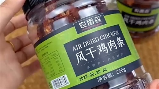 麻辣鸡胸肉干，高蛋白解馋新选