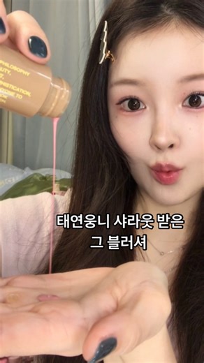 슈니🩵 on Instagram: "퉄친자의 투크 신상 블러셔 못 참아!!!!!!!!!!🎀 ⠀⠀⠀⠀⠀⠀⠀⠀⠀⠀⠀⠀⠀⠀⠀ 1억 뷰 나온 중국 블러셔의 한국 버전 끝판왕💥 투크 물크림 블러셔 안그래도 드래곤볼마냥 내돈내산으로 모으고 있었는데 신상 컬러라니요?!?😲 ⠀⠀⠀⠀⠀⠀⠀⠀⠀⠀⠀⠀⠀⠀⠀ 중국 블러셔도 5컬러나 가지고 있지만 제형이랑 컬러감은 투크가 월등하게 압승한다고 자부함니다✨ 투크 만나고 중국 블러셔 쳐박템댐🌝 ⠀⠀⠀⠀⠀⠀⠀⠀⠀⠀⠀⠀⠀⠀⠀ 근데 이번 신상 컬러 보자마자 예뻐서 소리 질렀잖아…🗣️ ⠀⠀⠀⠀⠀⠀⠀⠀⠀⠀⠀⠀⠀⠀⠀ 🌹w07 프레클 기존 인기 컬러 ‘페이지’에 로즈빛 한 방울 더한 톤다운된 뉴트럴 핑크 ⠀⠀⠀⠀⠀⠀⠀⠀⠀⠀⠀⠀⠀⠀⠀ ☕ w06 모카팝 그 유명한 태연님 픽 컬러! 로지 모카 톤이라 요즘 계절에 딱인 컬러 ⠀⠀⠀⠀⠀⠀⠀⠀⠀⠀⠀⠀⠀⠀⠀ 단독으로 발라도 예쁘고, 두 컬러를 같이 쓰면 또 다른 분위기로 연출돼서 더 매력적이에요 ✨ 촉촉하면서 산뜻한 제형이