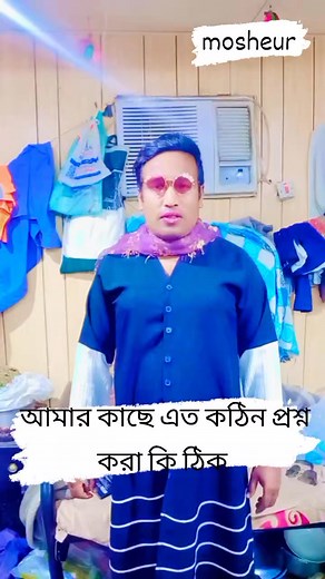 #videoviralシ #viralreelschallenge #foryoupageシ #foryouシ #foryourpage #fightcoronavirus #fb #feeling #festival #follower # | Mohammad Moshiar Rahman