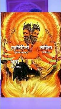📖The First Mantra of Rig Veda: Agni Deva