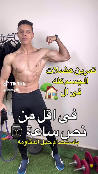 Full Body Workout at Home with Resistance Bands