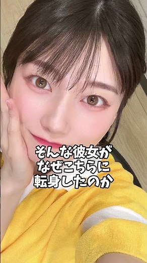 The shocking reason why Kanna Seto made her debut.