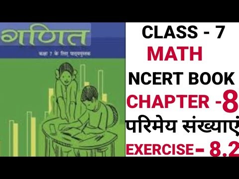 Class 7th Math Chapter 8 exercise 8.2 solutions. कक्षा 7 गणित अध्याय 8 प्रश्नावली 8.2 प्रश्नों के हल