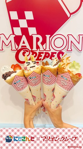 マリオンクレープ【公式】 on Instagram: "＼にじさんじ×マリオンクレープ／ コラボ対象のマリオンクレープ全国55店舗にて 「#にじさんじ ×#マリオンクレープ 」コラボ開催中🌈✨ コラボ限定のクレープ店員衣装をまとった にじさんじ所属『#オリエンス 』の #佐伯イッテツ さん #赤城ウェン さん #宇佐美リト さん #緋八マナ さんが登場！ 【開催期間】 2025年10月1日(水)～10月31日(金) 4名それぞれが考案したコラボクレープと、 撮り下ろしビジュアルを使用した限定グッズを販売します。 一部店舗ではコラボドリンクも！ 【コラボクレープ】各1,000円（税込） クレープ巻紙はコラボ限定デザイン！ ①佐伯イッテツの間違いなど無いクレープ ②赤城ウェンの不等号KPクレープ ③宇佐美リトの大強欲クレープ ④緋八マナのえびせんにエビ1000クレープ 💫コラボクレープを1点ご購入ごとに、ノベルティ巻紙（全4種）をランダムで1枚プレゼント！ ※混雑緩和のため1会計につきコラボクレープ各種1個、合計4個までの購入制限を設けさせていただきます。 ※コラボクレープを袋に入れ