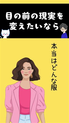 If you want to change the reality in front of you #humanpsychology #psychology