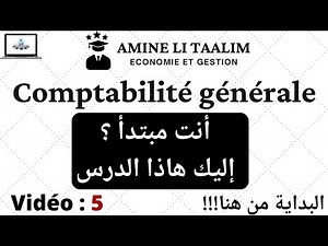 Comptabilité générale de A à Z (Débutant) : Exercice 5