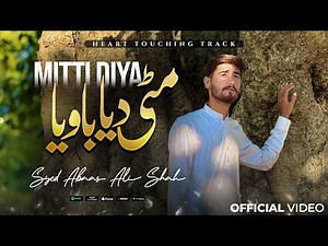 New Heart Touching Kalam 2025 | Punjabi Sad Kalam | Emotional Naat | Sufiyana Kalam | Mitti Diya