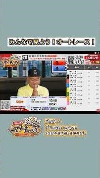 [Everyone Otomocchi] Let's all watch! Auto racing! The next race is on November 3rd, the day of t...