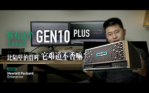 [第三期]HPE Microserver Gen10 Plus安装黑群NAS（含功耗，兼容内存和可支持的CPU问题解答）