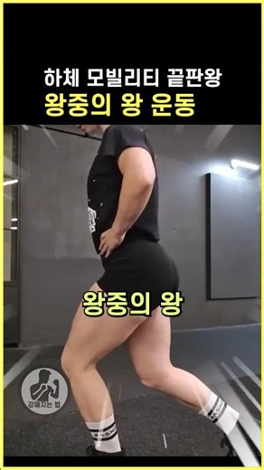 The king of lower body mobility exercises: the ATG split squat.