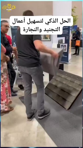 ‎Flash - وميض‎ on Instagram‎: "الحل الذكي لتسهيل أعمال التجنيد والنجارة في الولايات المتحدة، تم تطوير أداة مبتكرة تُدعى *Hopper*، لتكون حلاً عمليًا وفعالًا لجميع العاملين في مجال التنجيد والتغطية. هذه المنصة الذكية خفيفة الوزن وسهلة الاستخدام، وتتناسب مع أنواع مختلفة من الأسطح والمواد، ما يجعلها *أداة متعددة الاستخدامات* في ورش العمل. القاعدة مصنوعة من مادة خاصة تشبه الرغوة، توفر تماسكًا ممتازًا مع السطح، دون أن تتلف القماش أو المادة المغطاة، مما يجعلها مثالية للمهام الدقيقة. 🔧 *أهم الميزات:* -