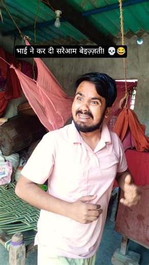 ​भाई ने कर दी सरेआम बेइज़्ज़ती! 💀😂 #chandanrox8101#realfools #funny #youtubeshorts #ytshorts