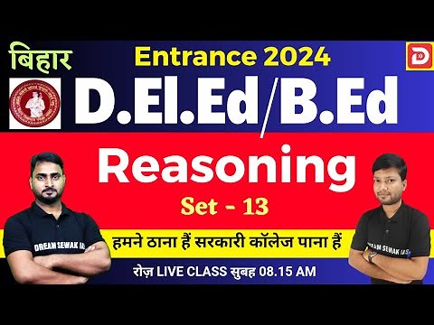 Reasoning Practice set 13 B.Ed + D.El.Ed Entrance Exam 2024 | Top Questions by DREAM SEWAK TEACHERS