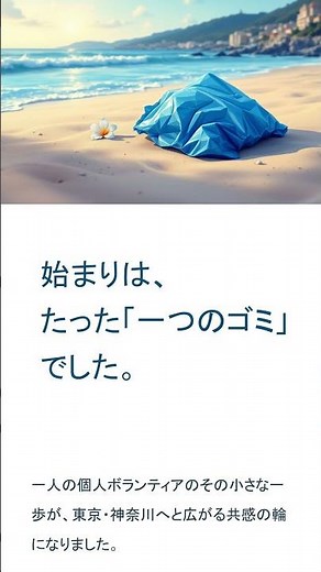 あなたの街のゴミが海を汚している【衝撃の事実】- cleanup frontier