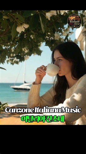 A collection of emotional Italian ballads filled with love and memories.#ItalianMusic