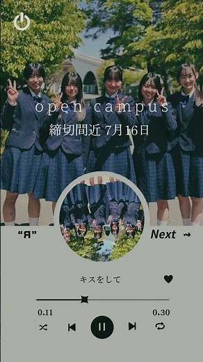 オープンキャンパス締切迫る！ #jk #郡山女子大学附属高等学校 #オープンキャンパス #郡山 #女子校