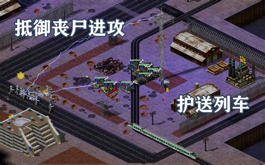 【红警2】燃 烧 的 导 火 索