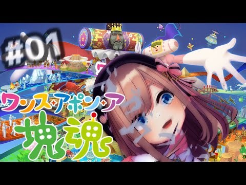 【ワンス・アポン・ア・塊魂】すべて…巻き込むッ！！らら～ららららららっららかたまりだましいぃ～♪【にじさんじ/鈴原るる】