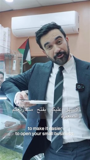 Palestine Pixel | New York | Mayoral candidate Zahran Mamdani surprised his audience with a campaign video in Arabic, featuring the Palestinian flag and... | Instagram