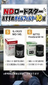 10 Recommended Oil Filters for the ND Roadster Explained #shorts