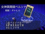 Megami Ibunroku Persona - Otohime