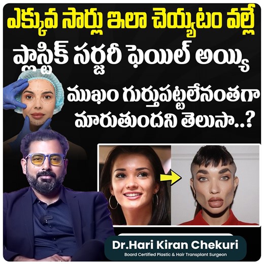 Plastic Surgery Fail: Common Risks and Complications | Plastic...