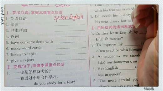 英语课时练九年级unit1第一课时