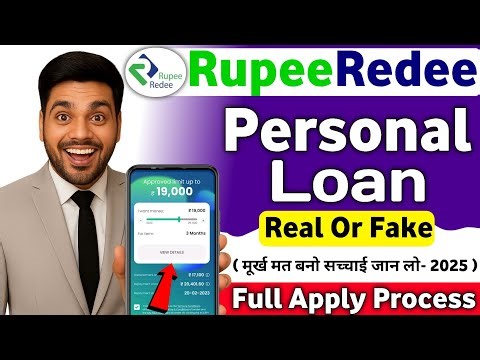 RupeeRedee Loan App 2025 | Rupeeredee Loan Fake or Real | Rupeeredee Se Loan Kaise Le Full Review