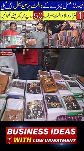 Best Cheapest Wallets | Starting Price Rs.25 | Leather Wallets | leather wallets eid collection 2024 #leatherwallets #wallets #walletformen #businessideaswithlowinvestment | Business Ideaswala