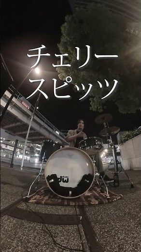 【Drum CAM】「チェリー」｜スピッツ｜ストリートライブ｜2024年10月3日＠川崎駅前 #ドラム #路上ライブ #ストリートライブ #ストリートドラム
