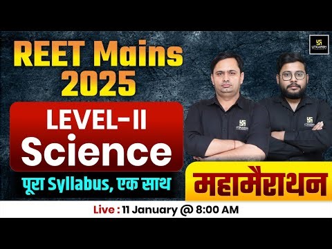 REET Mains 2025 | 3rd Grade Teacher Level -II Science Marathon Class | Utkarsh Teaching Exams
