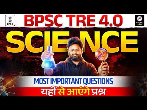 BPSC TRE 4 Science Marathon Class | BPSC TRE 4.0 Physics, Chemistry, Biology Marathon by Kuldeep Sir