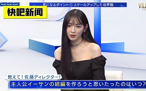 索尼play！play！play！官方直播+吐槽《生化危机8》