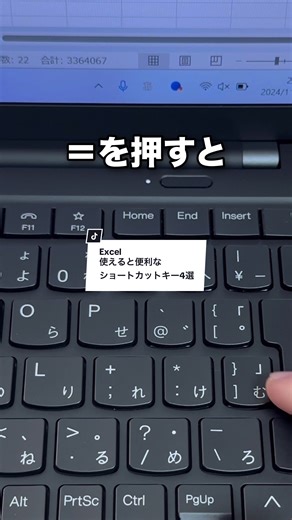Excelで使えるショートカットキー4選