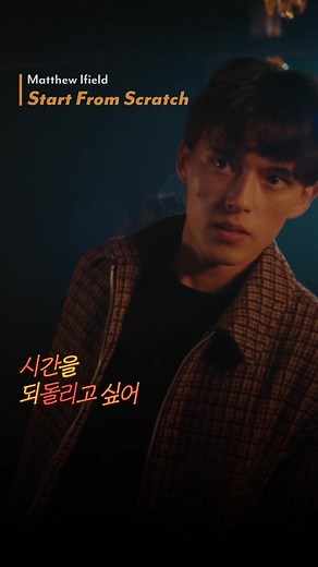 신곡 추천: 매튜 아이필드의 음악
