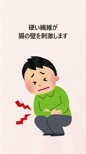 【腸活革命】これやってる人腸を傷つけます 食物繊維が腸を傷つけるNG習慣4選 #腸活 #腸内環境 #プロテイン #栄養 #健康